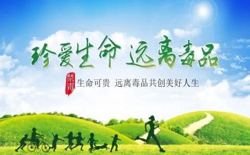 626活动总结推荐6篇