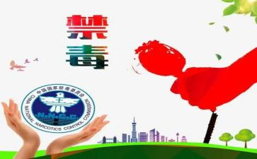 626禁毒日活动方案通用8篇