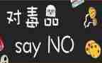 禁毒626工作总结7篇