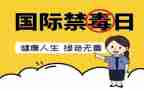 626活动总结通用5篇