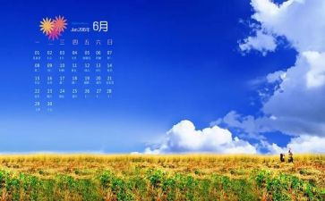 幼儿园教师6月份工作总结6篇