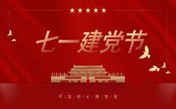 迎71活动方案推荐8篇