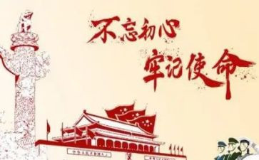 71心得体会100字6篇