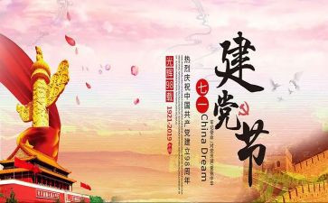 观看71心得体会优秀7篇