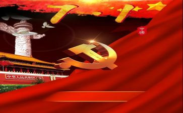 迎71活动方案通用6篇