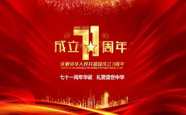 迎71活动方案8篇