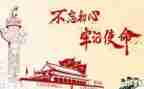 71心得体会100字最新7篇
