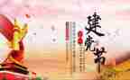 观看71心得体会优秀7篇