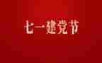迎71活动方案优质8篇