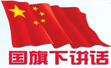 学71讲话心得体会参考7篇