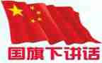 学71讲话心得体会参考7篇