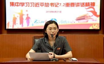 72讲话心得体会5篇