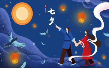 7夕酒吧活动方案6篇