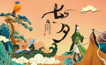 公司7夕活动方案策划精选6篇