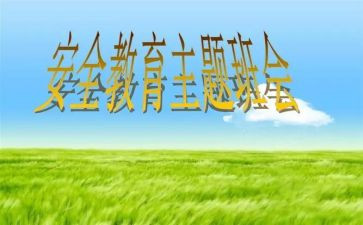 911活动心得体会通用5篇