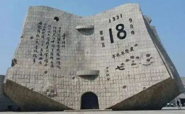 918心得体会500字精选6篇