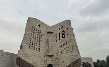 918心得体会1000字精选8篇