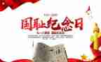 918心得体会800字推荐8篇