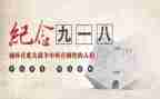 大学918活动总结参考7篇