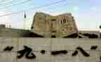 918心得体会200字7篇