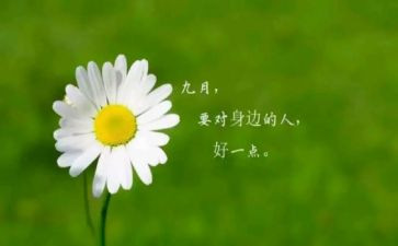 2024年9月份个人总结8篇