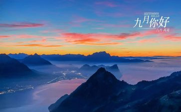 幼儿小班9月份工作总结5篇