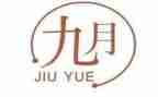 幼儿园9月份的工作总结8篇