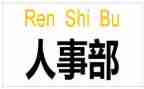 hr半年度工作总结优秀8篇