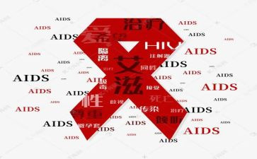 艾滋病活动方案优质5篇