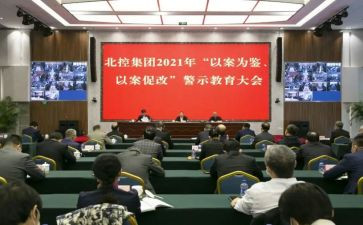 以案促改教育警示心得体会6篇