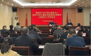 镇级以案促改心得体会优秀5篇