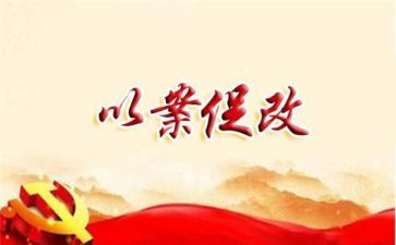以案促改警示教育片的心得体会5篇