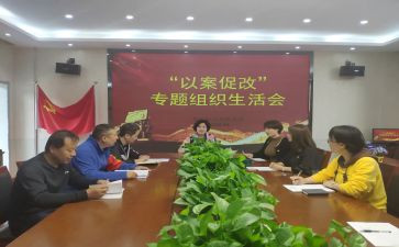 银行员工以案促改心得体会6篇