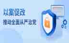 以案促改警示教育片的心得体会推荐5篇