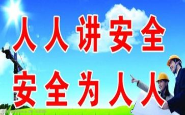 安全活动培训总结6篇