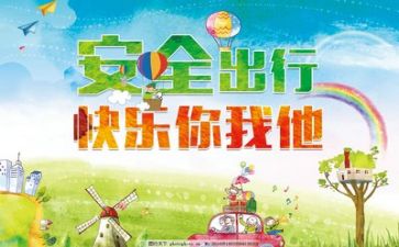 2024安全培训总结6篇