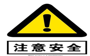 安全类工作计划通用7篇
