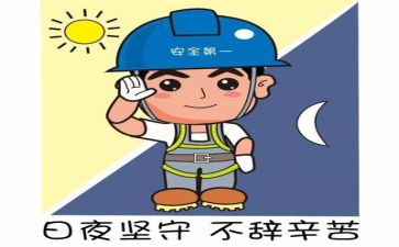 写安全心得体会300字6篇