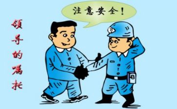 安全心得体会作文200字6篇