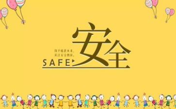 参加安全培训心得体会8篇