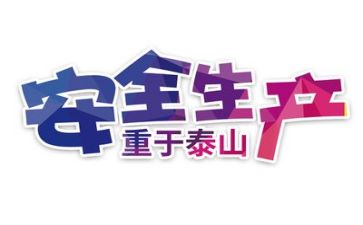 三级安全培训心得体会5篇
