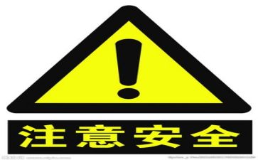 安全专题培训课心得体会6篇