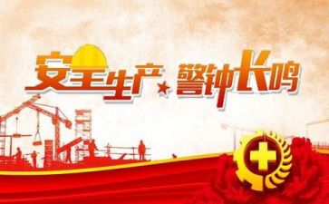 2024安全工作总结范文5篇