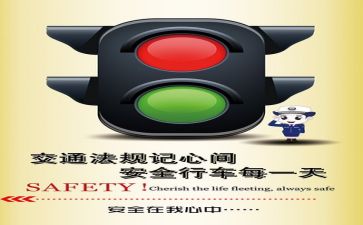 学安全讲安全抓安全心得体会模板8篇