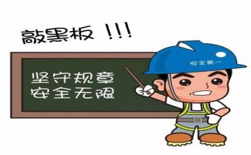 写关于安全的心得体会优秀6篇