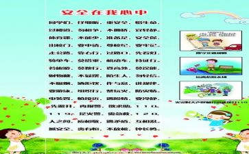 安全办述职报告6篇