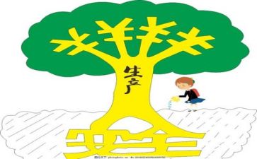 安全心得体会范文500字5篇