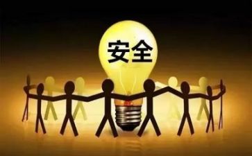 个人安全感想心得体会7篇