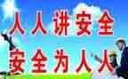 安全活动培训总结6篇