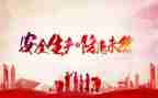 2024安全工作总结范文通用7篇